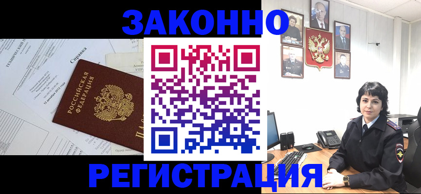 прописка гарантия в Тереке