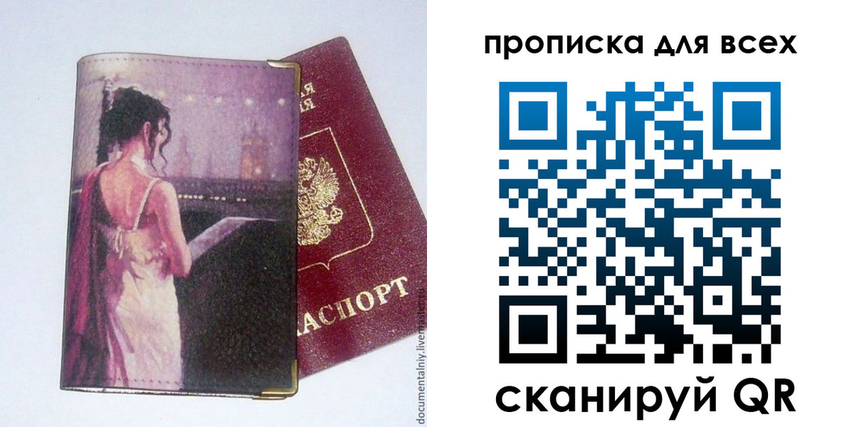 временная регистрация 2025 в Тереке