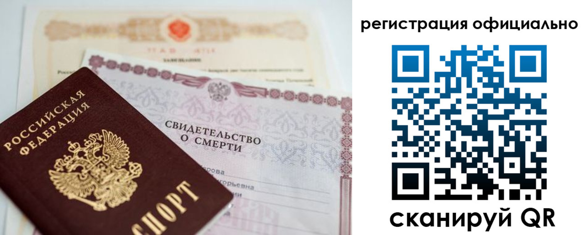 прописка 2025 в Тереке
