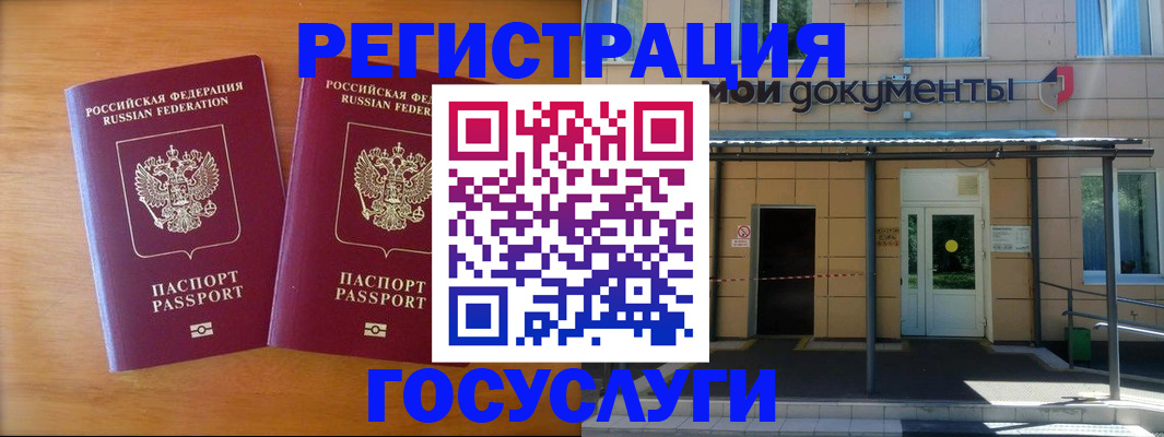 временная регистрация в Тереке