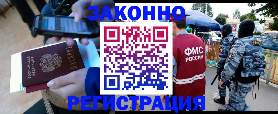 временная прописка в Тереке
