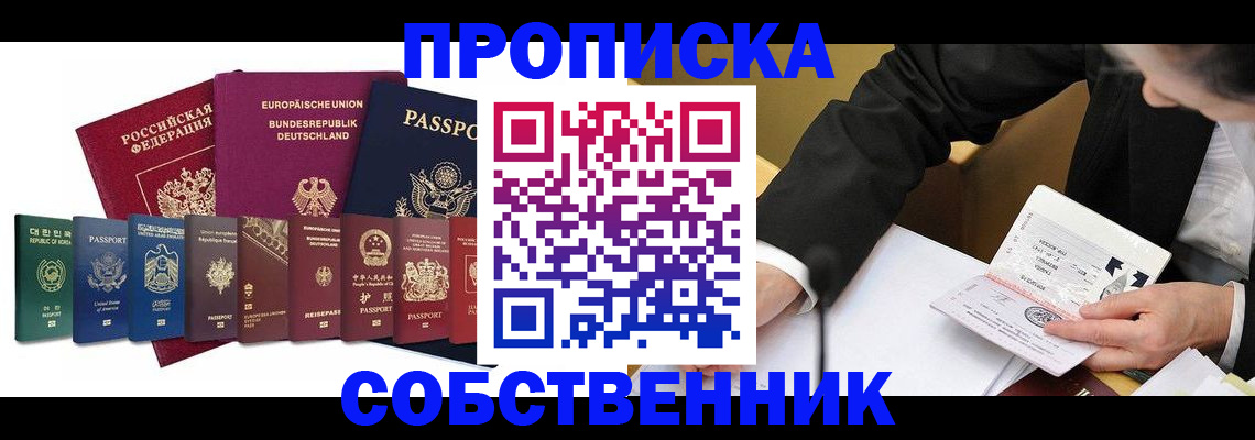 прописка поиск в Тереке