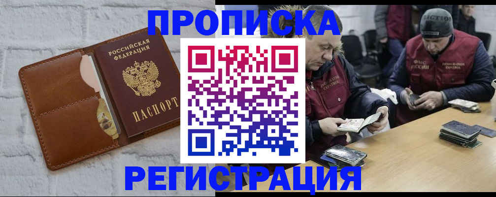 временная регистрация для школы в Тереке