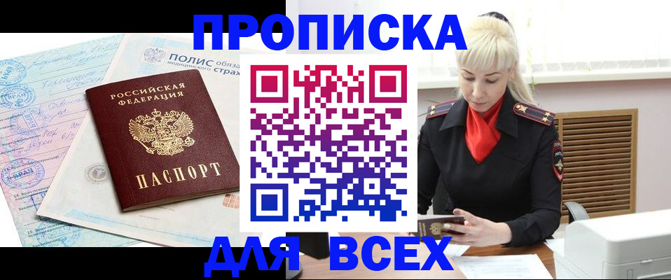 регистрация для дет. сада в Тереке