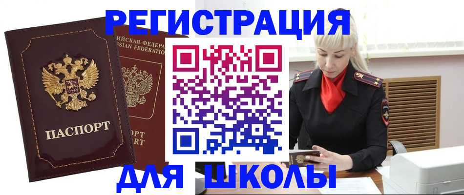 временная регистрация госуслуги в Тереке