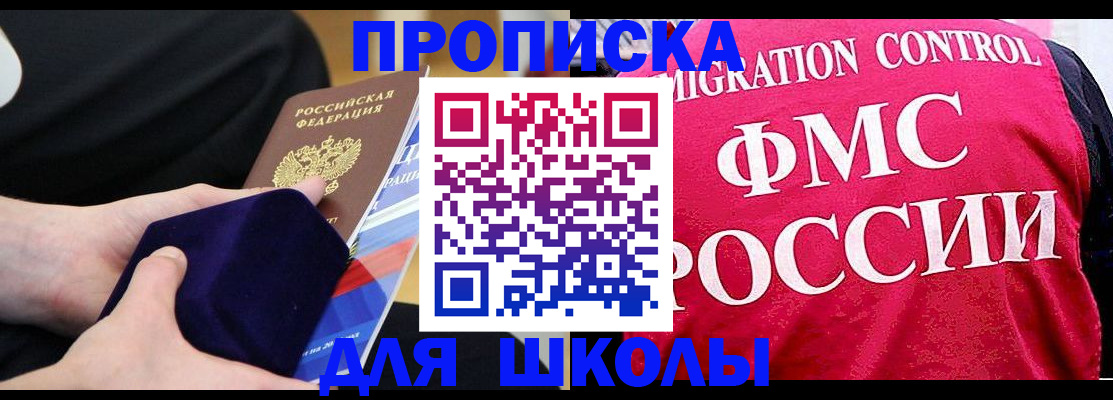 прописка от собственника в Тереке