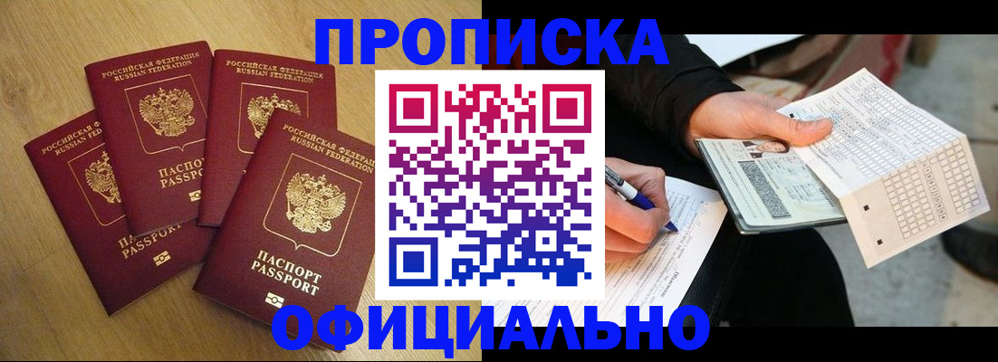 где прописаться в Тереке