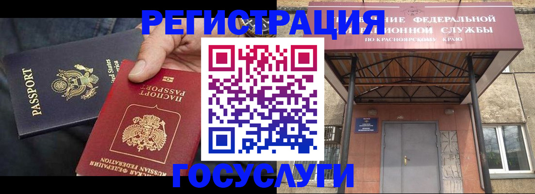 прописка для работы в Тереке